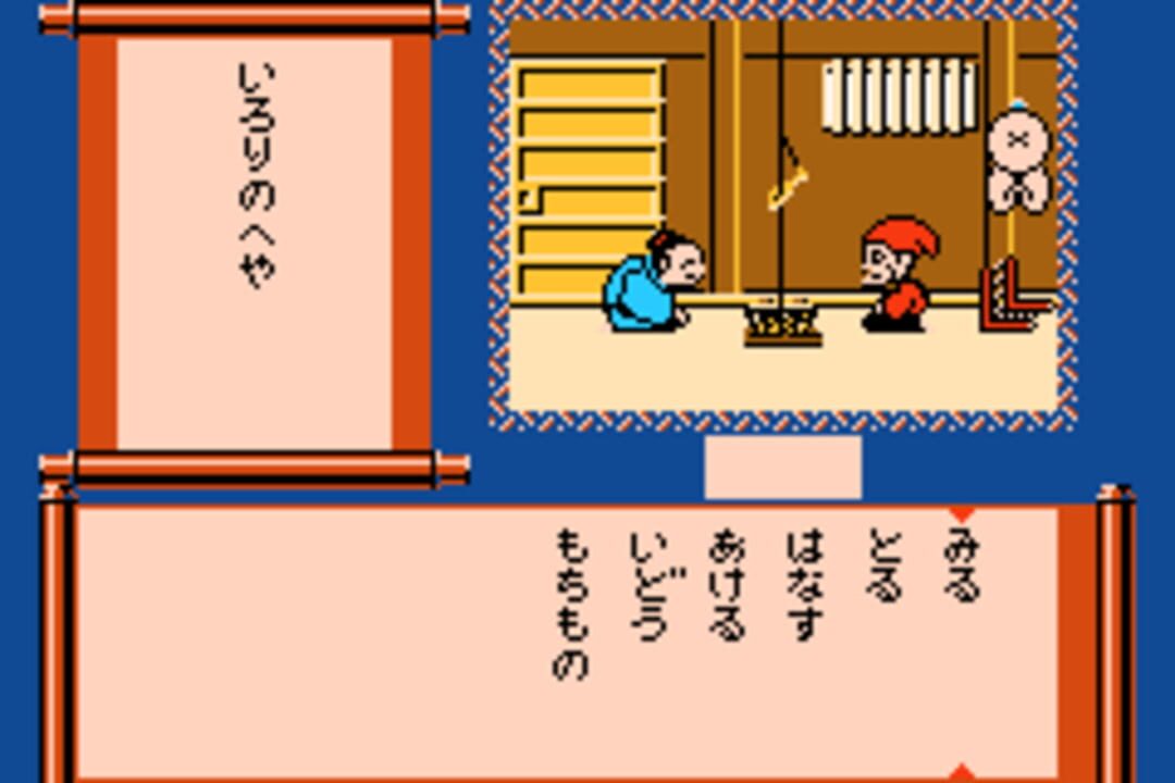 Famicom Mini: Famicom Mukashibanashi – Shin Onigashima