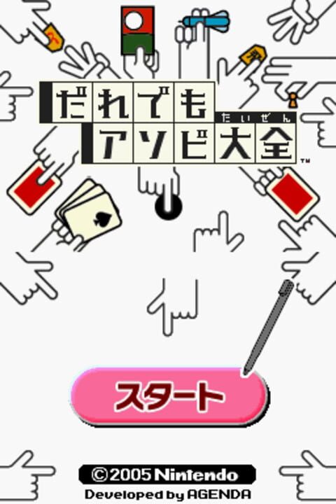 Daredemo Asobi Taizen