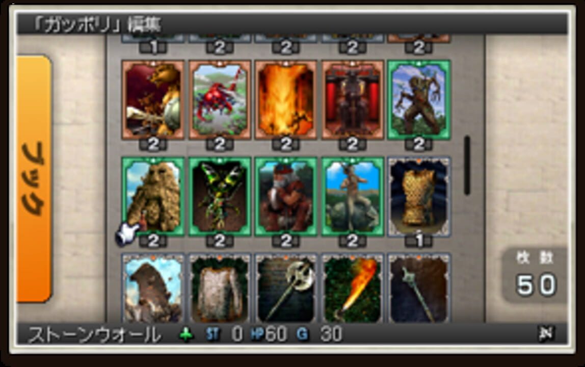 Culdcept