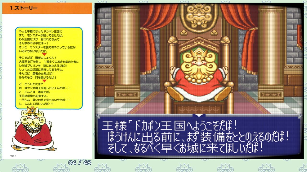 Dokapon 3-2-1: Super Collection!