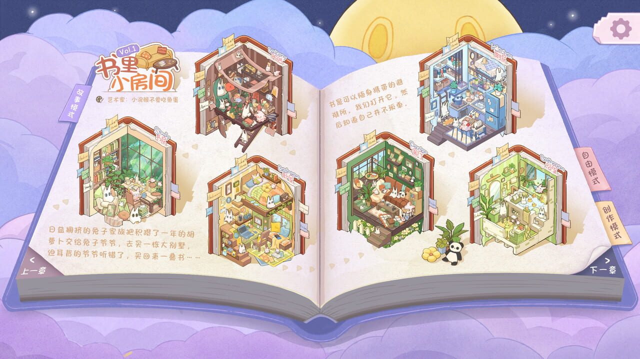 Oomi’s Nook