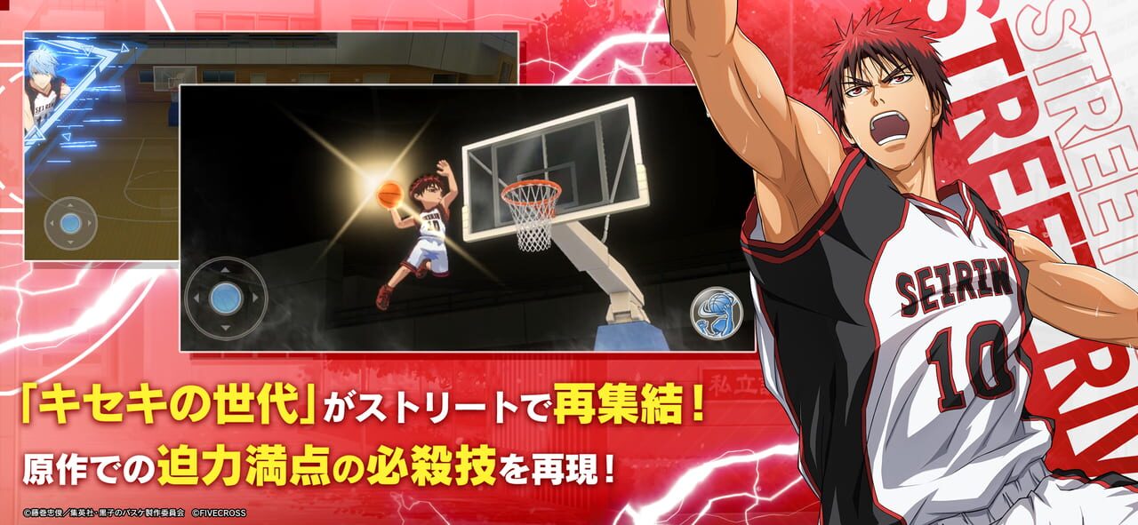 Kuroko’s Basketball Street Rivals