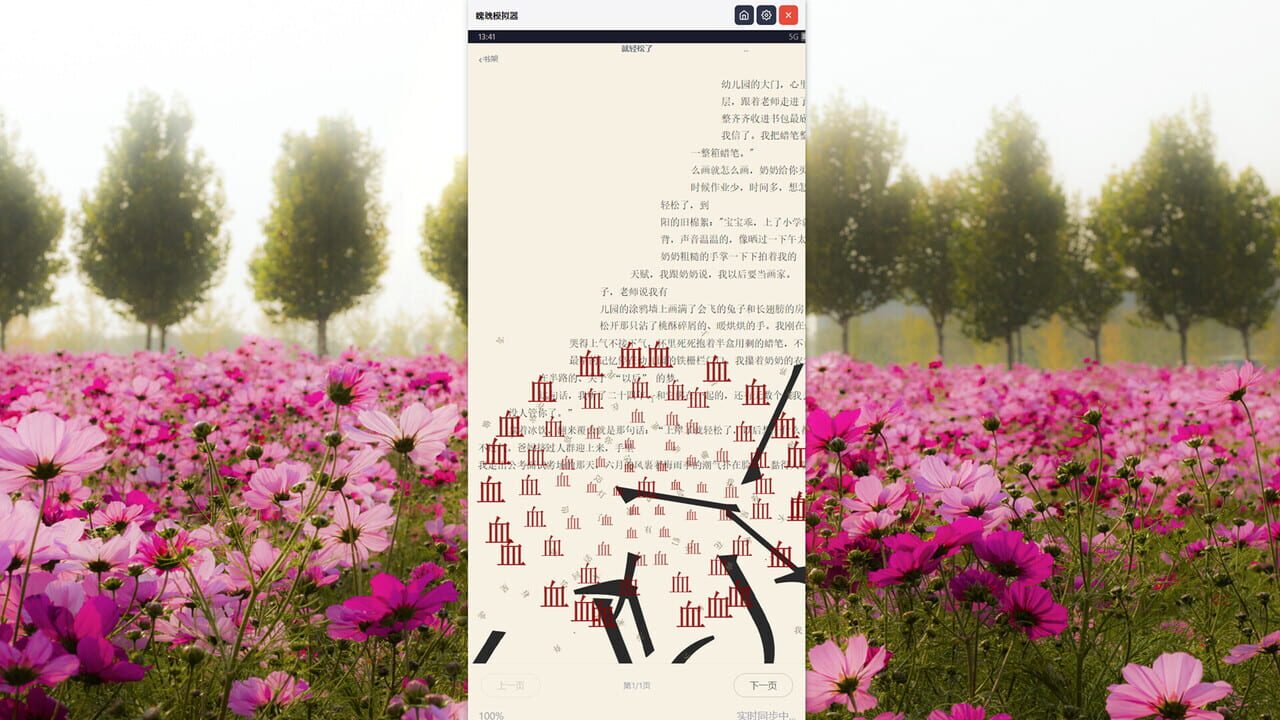 Ghostly Simulator: Your Neighboring Ghost Story Collection