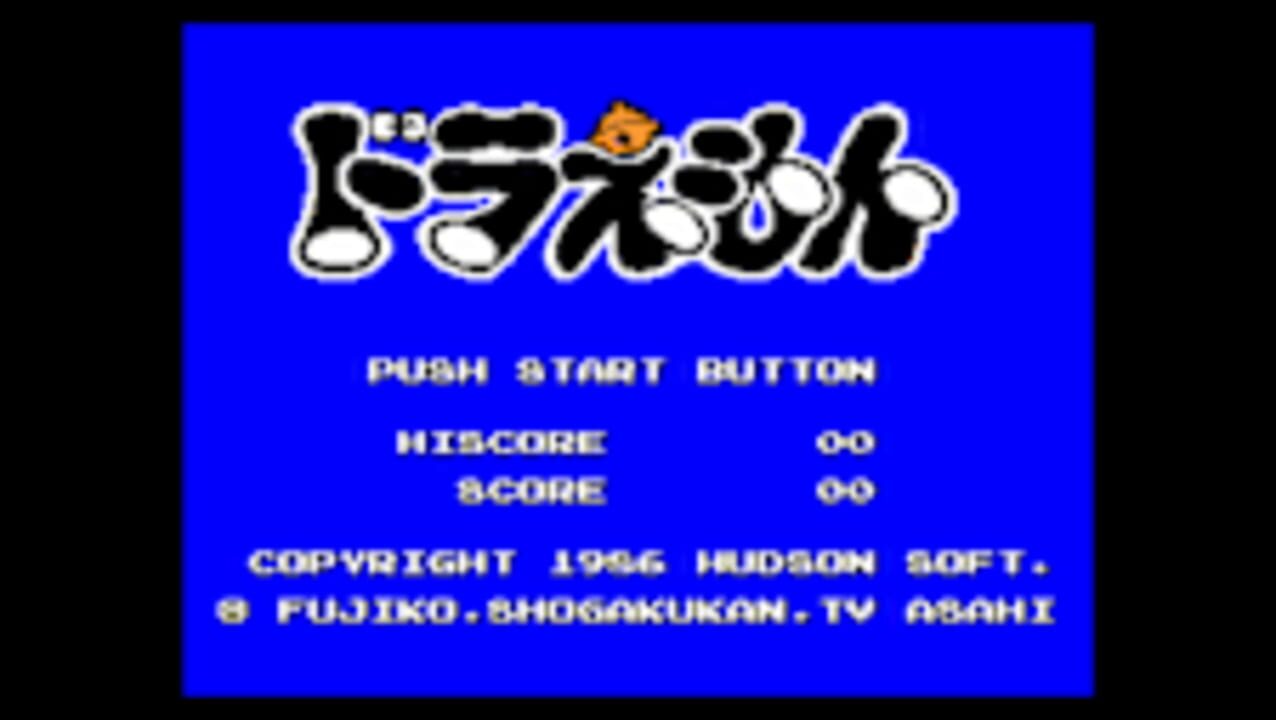 Console Archives: Doraemon