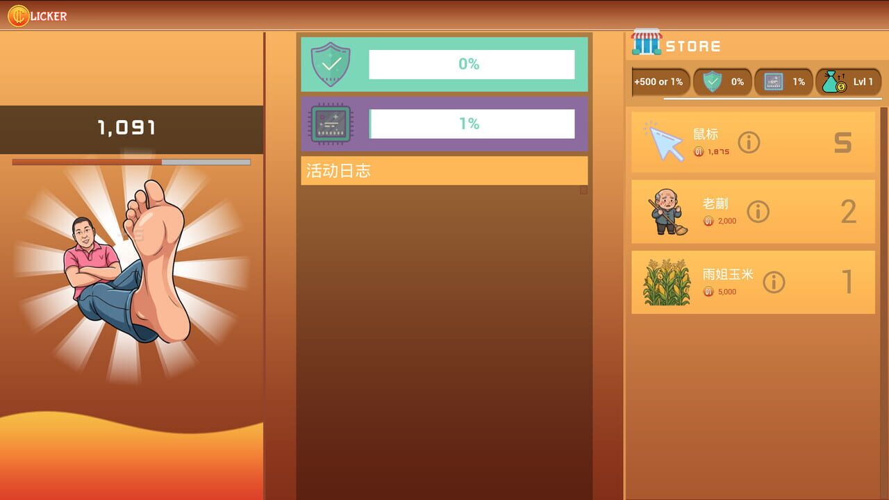 Mad Yu: Rural Idle