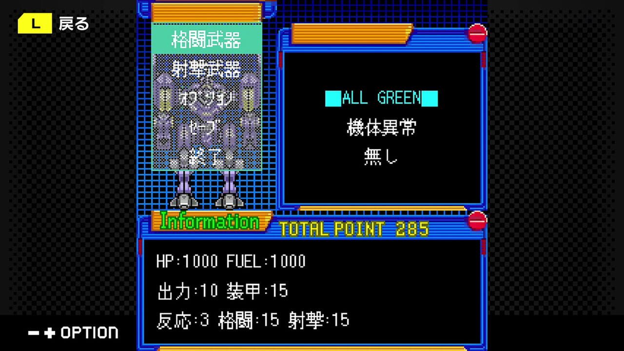 G-Mode Archives+: Kishinden Strike-G-