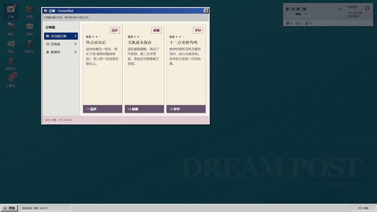 DreamPost