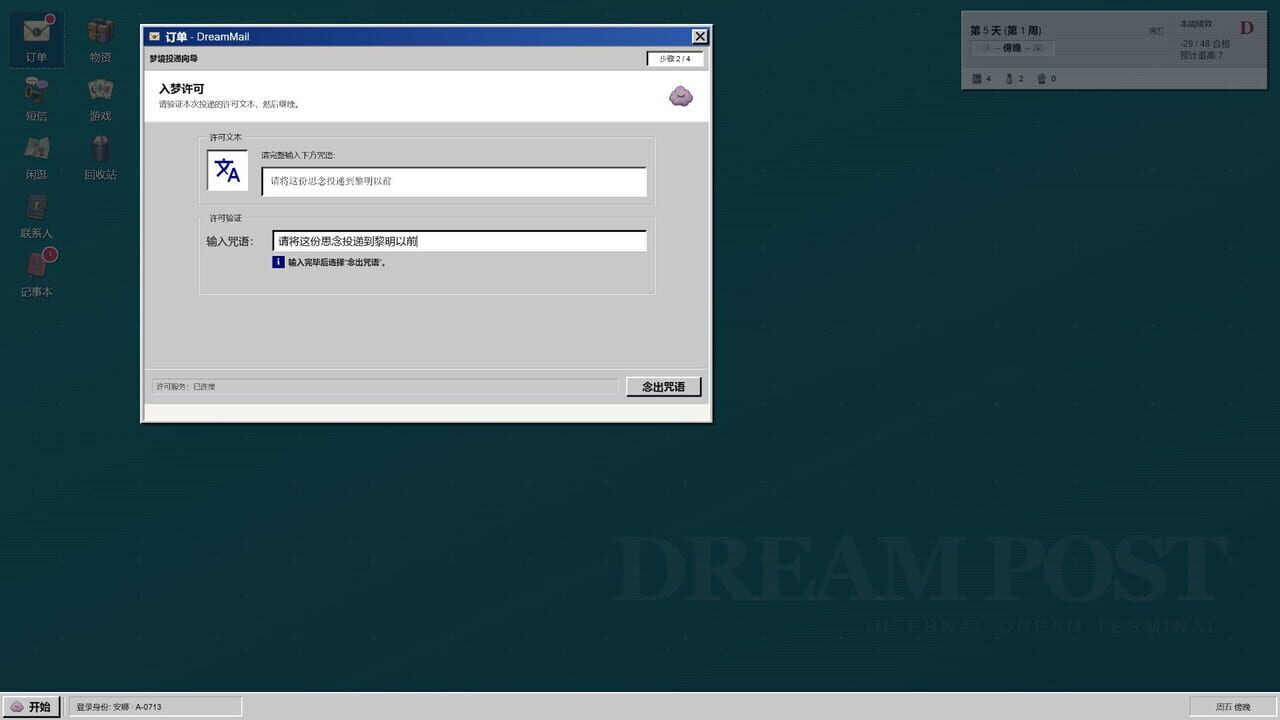 DreamPost
