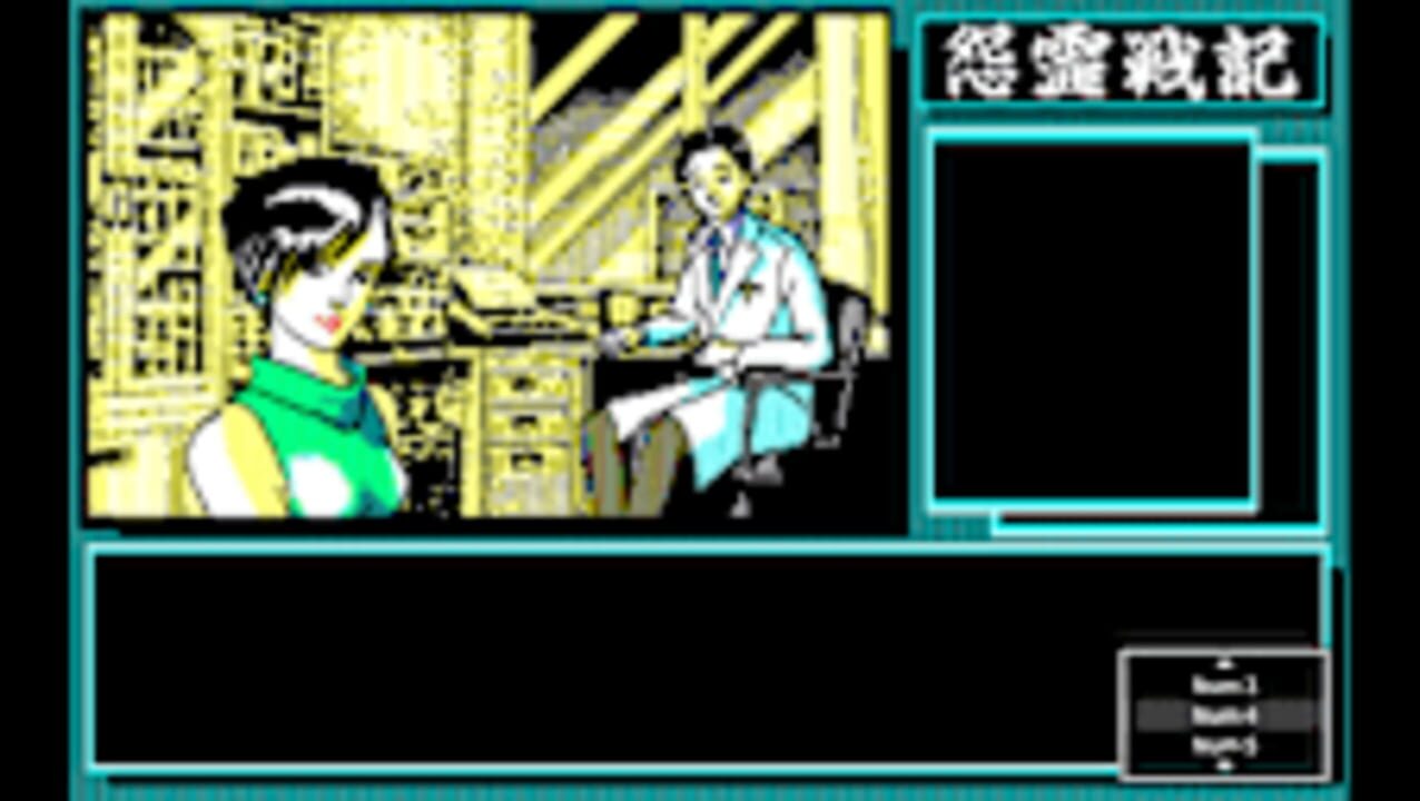 Eggconsole Onryou Senki PC-8801mkIISR