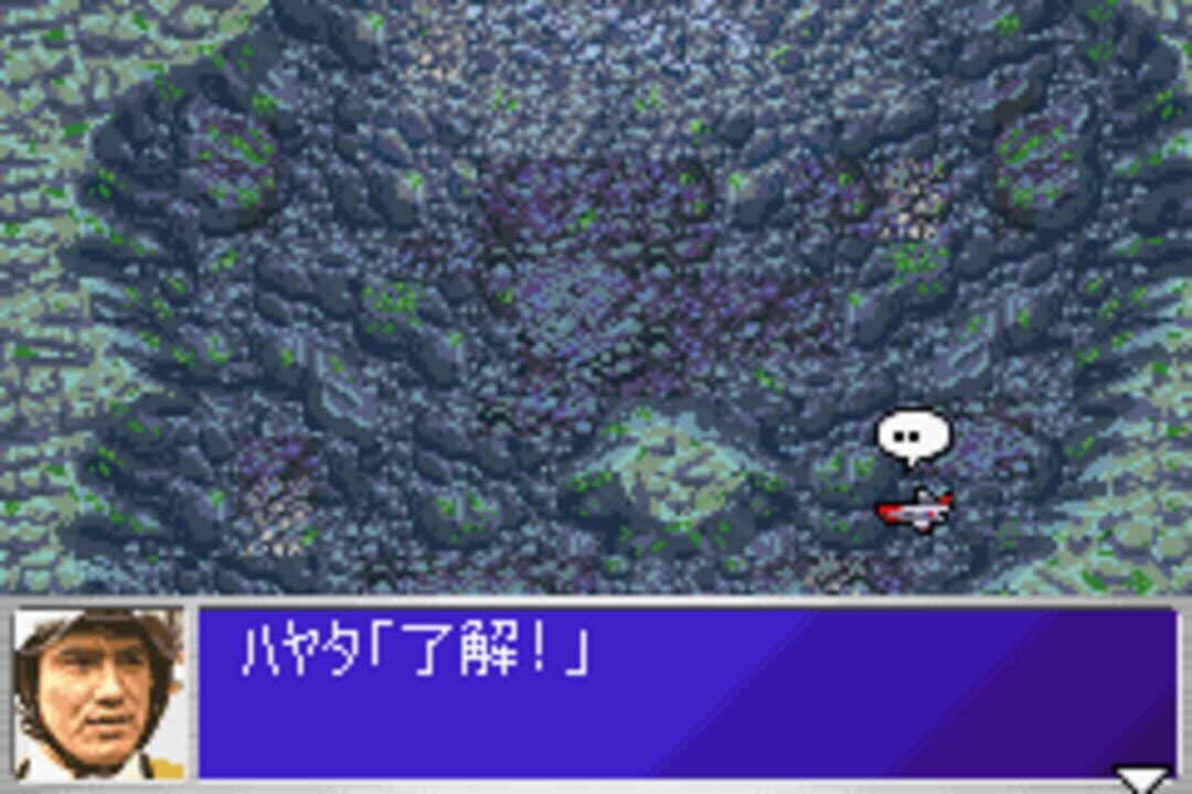Ultra Keibitai: Monster Attack