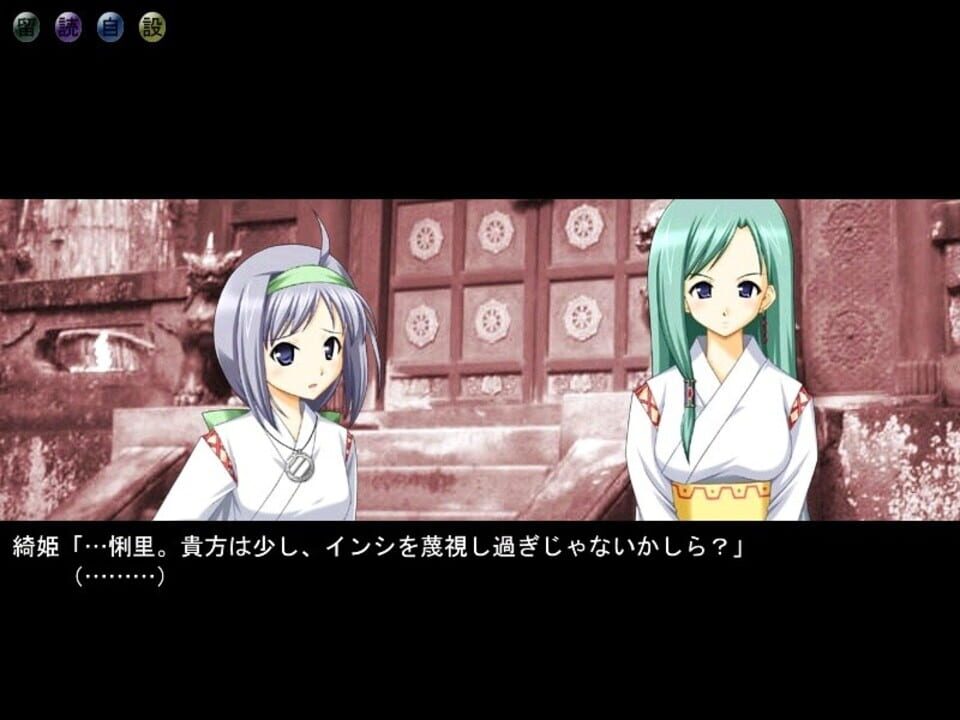 Aguni: Unmei no Saki