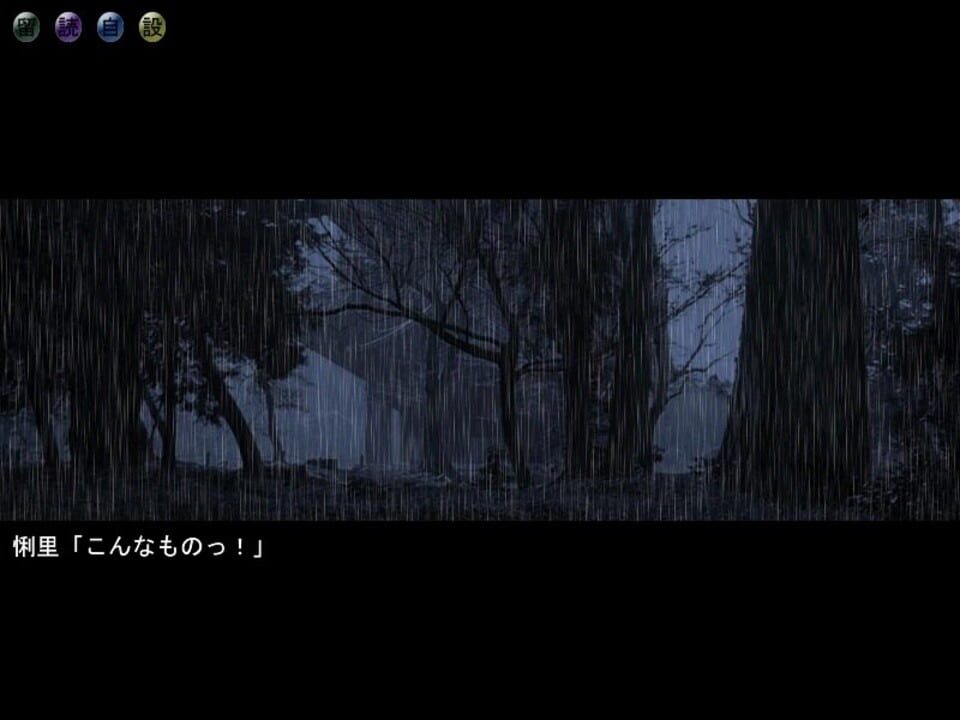 Aguni: Unmei no Saki