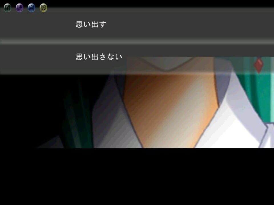Aguni: Unmei no Saki