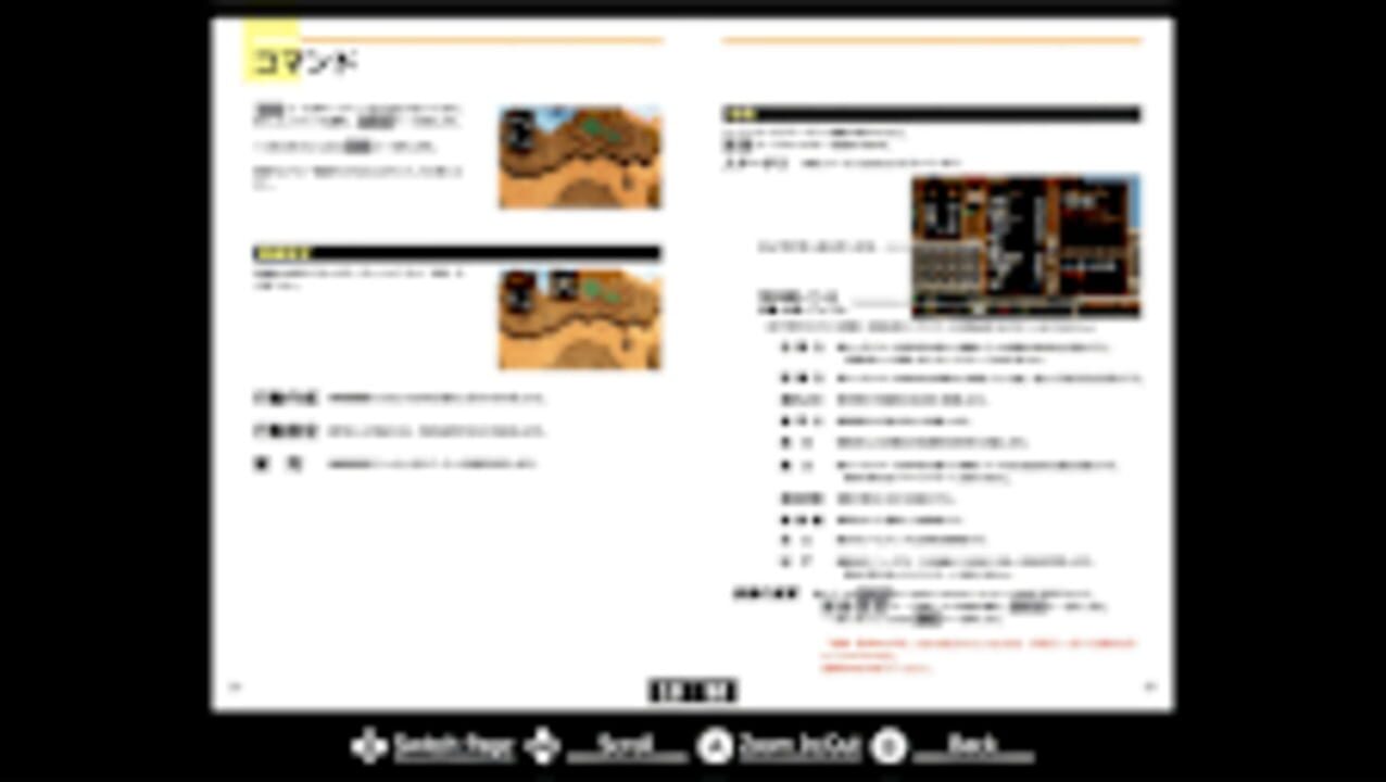 Eggconsole The Legend of Heroes III: “White Witch” Renewal PC-9801