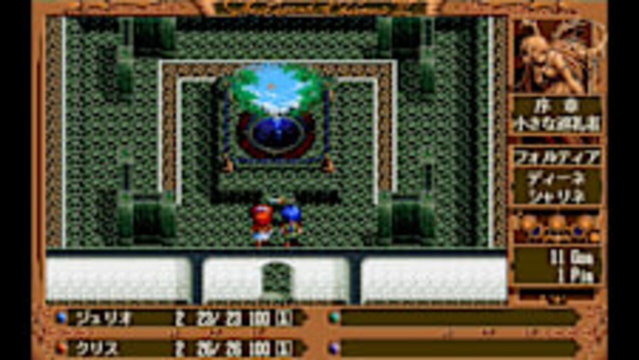 Eggconsole The Legend of Heroes III: “White Witch” Renewal PC-9801