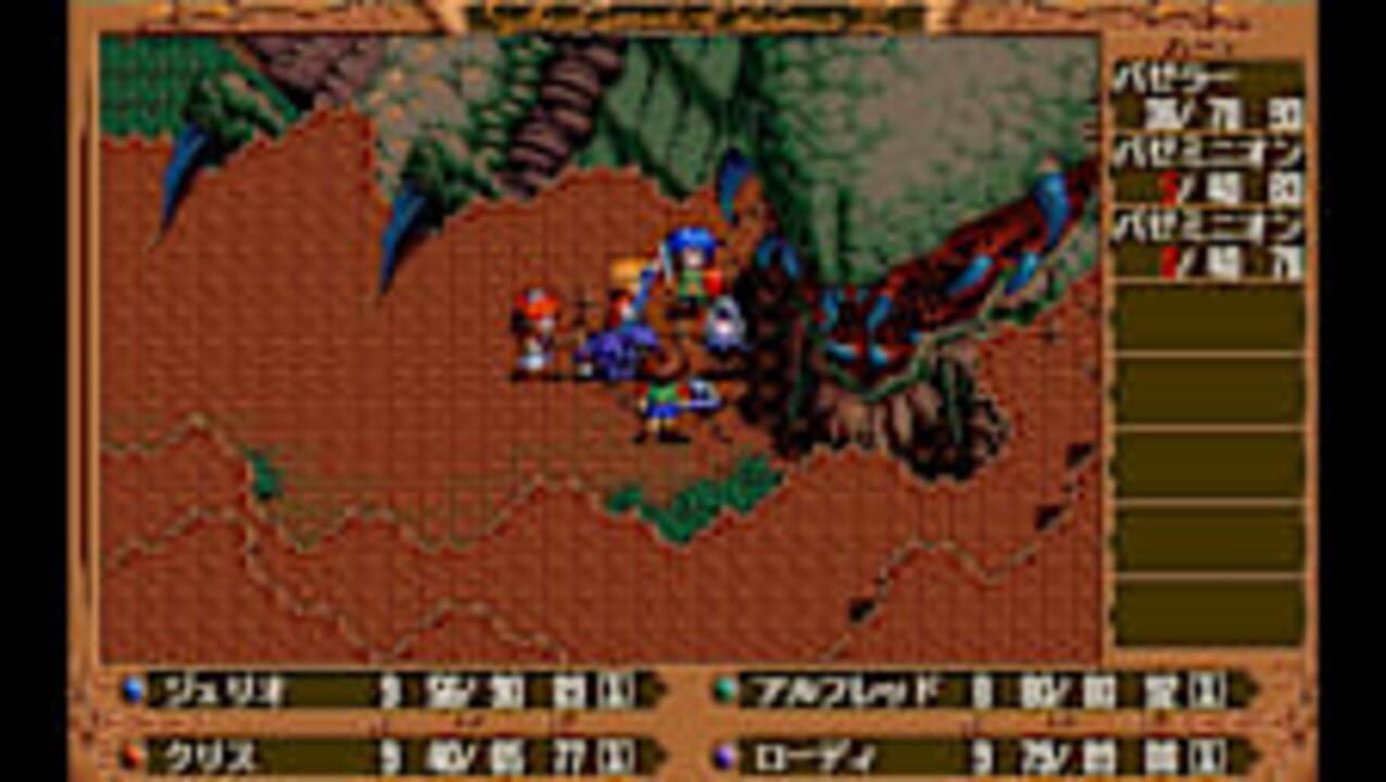 Eggconsole The Legend of Heroes III: “White Witch” Renewal PC-9801