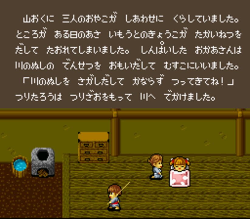 Tsuri Tarou