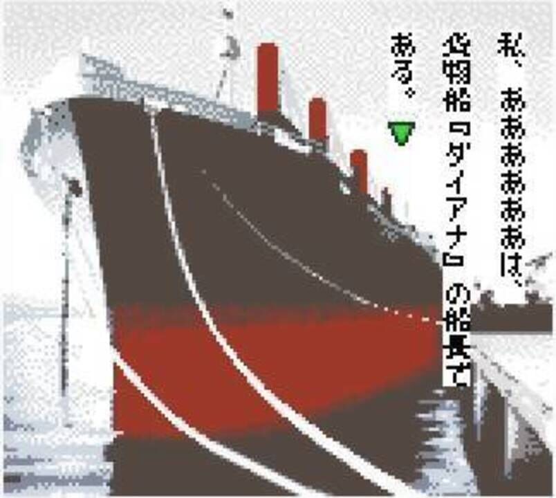 Yakouchuu GB