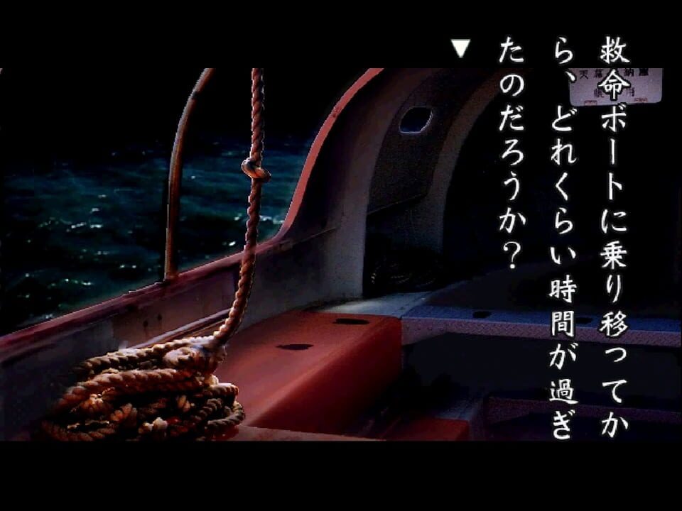 Yakouchuu II: Satsujin Kouro