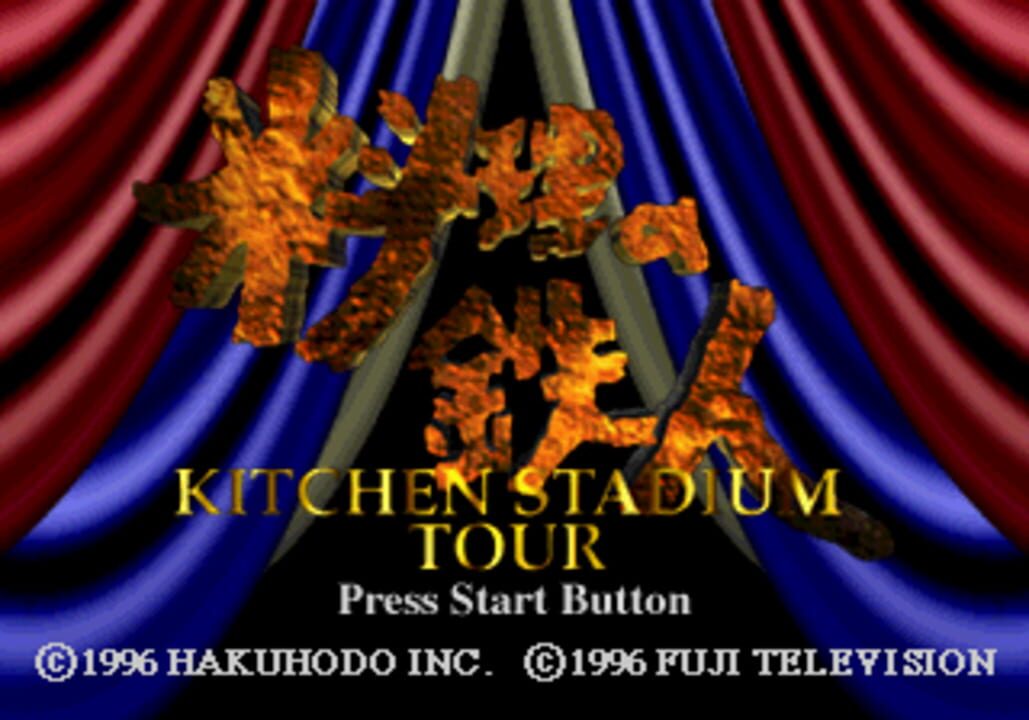 Ryouri no Tetsujin: Kitchen Stadium Tour