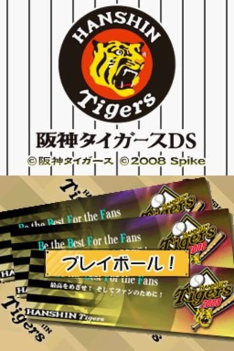 Hanshin Tigers DS