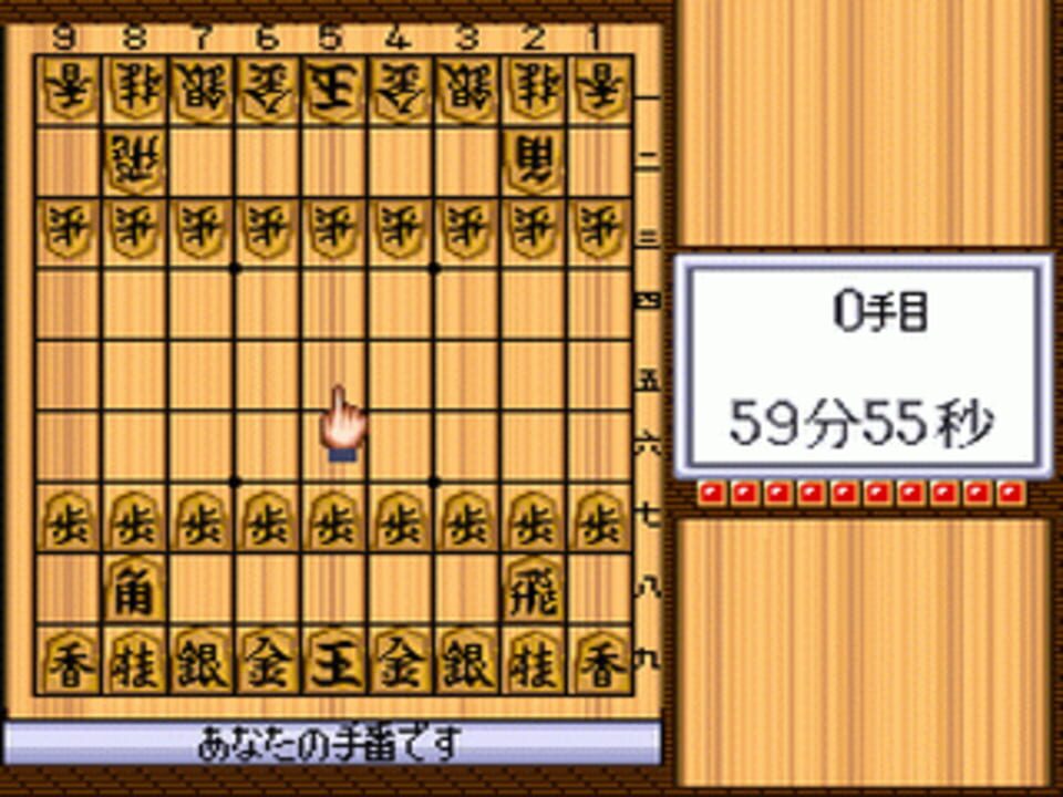 Pro Kishi Jinsei Simulation: Shogi no Hanamichi