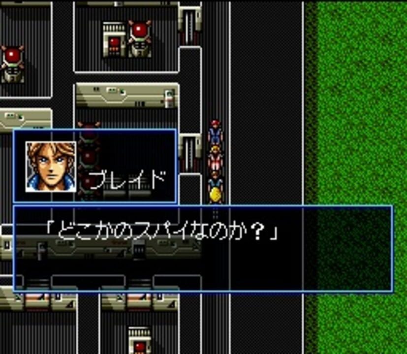 Cyber Knight II: Chikyuu Teikoku no Yabou