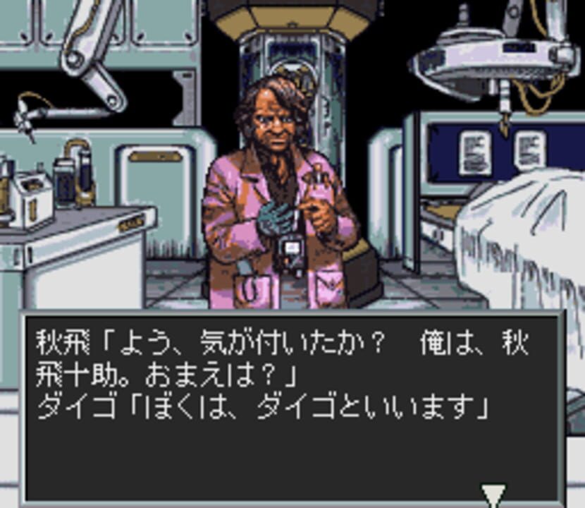 Maten Densetsu: Senritsu no Ooparts
