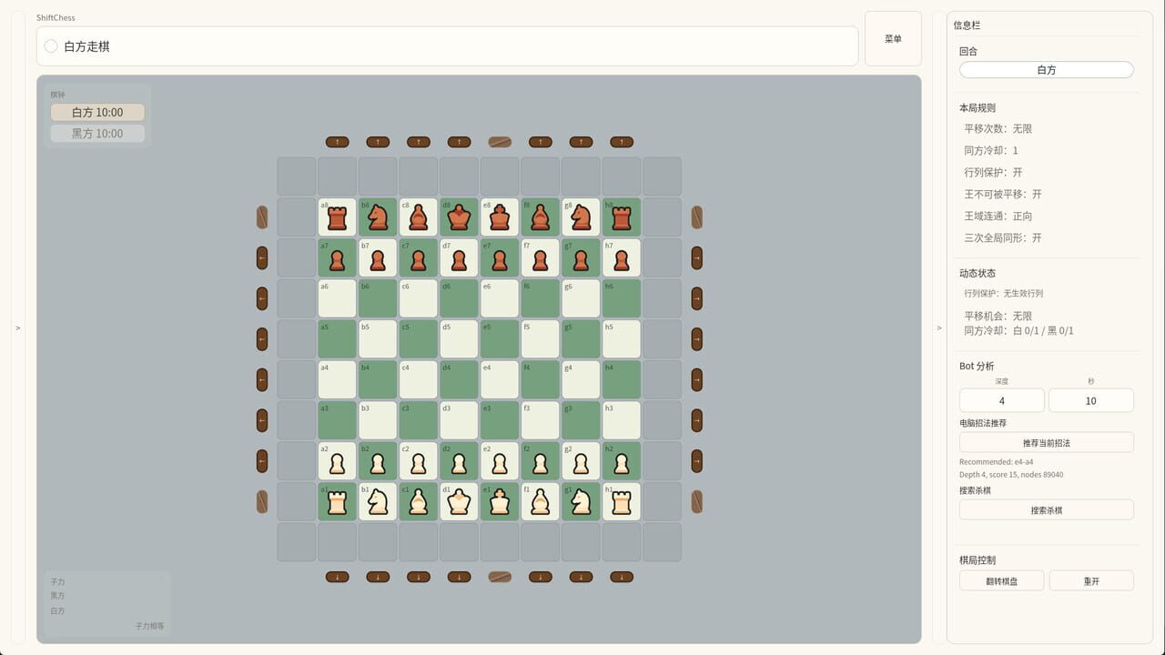 Shift Chess