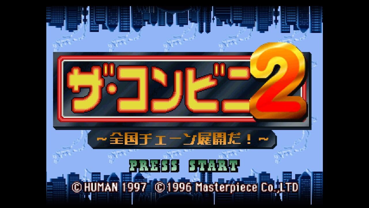 Console Archives: The Conveni 2