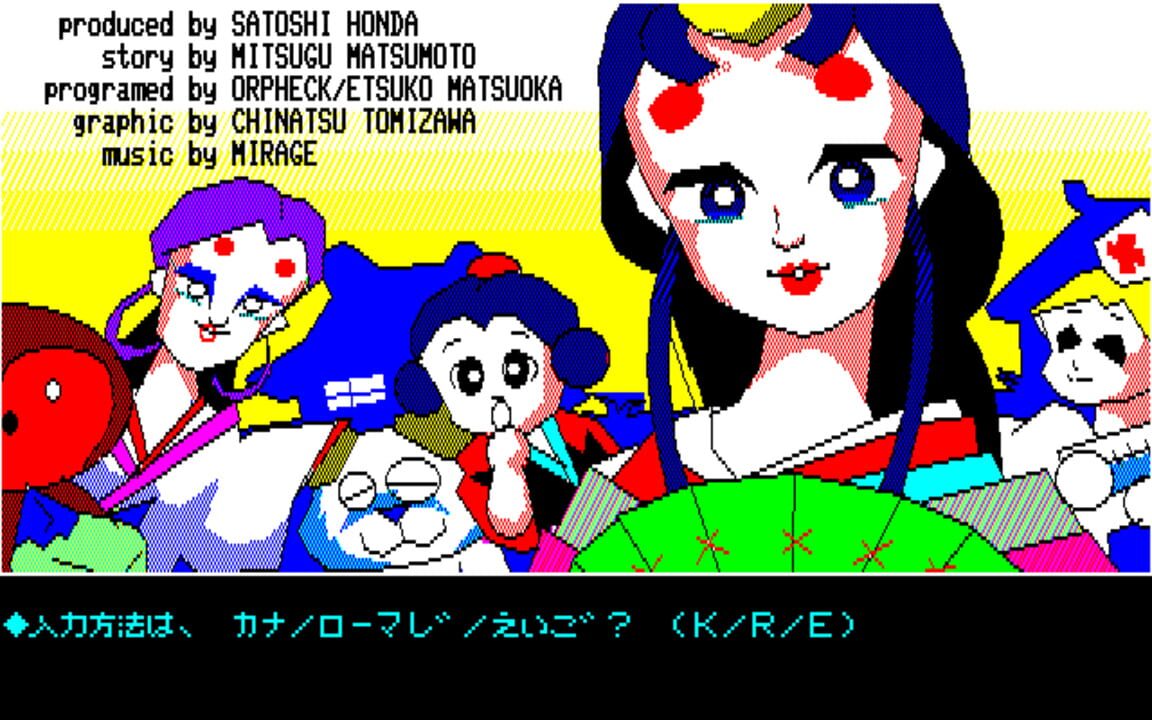 Shin Taketori Monogatari
