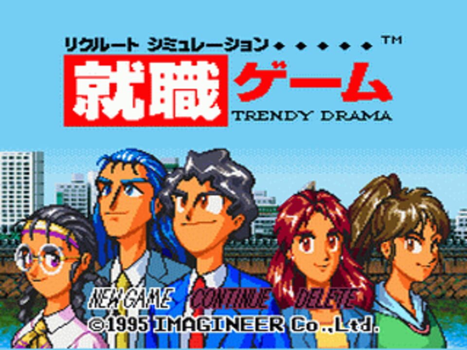 Shuushoku Game