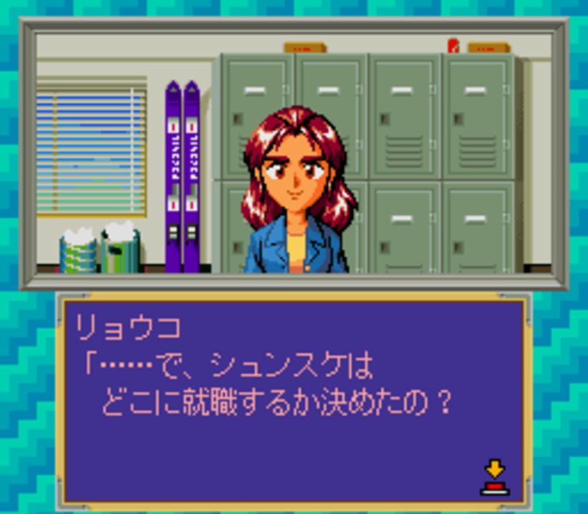 Shuushoku Game