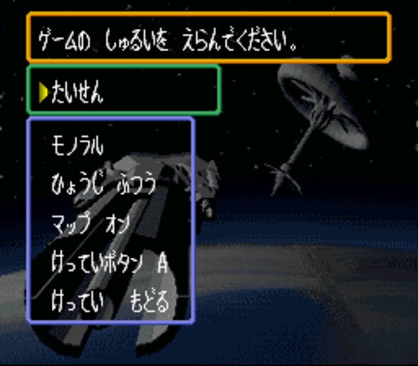 Sugoroku Ginga Senki