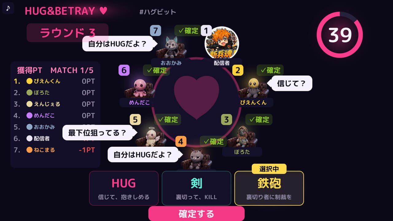 Hug & Betray