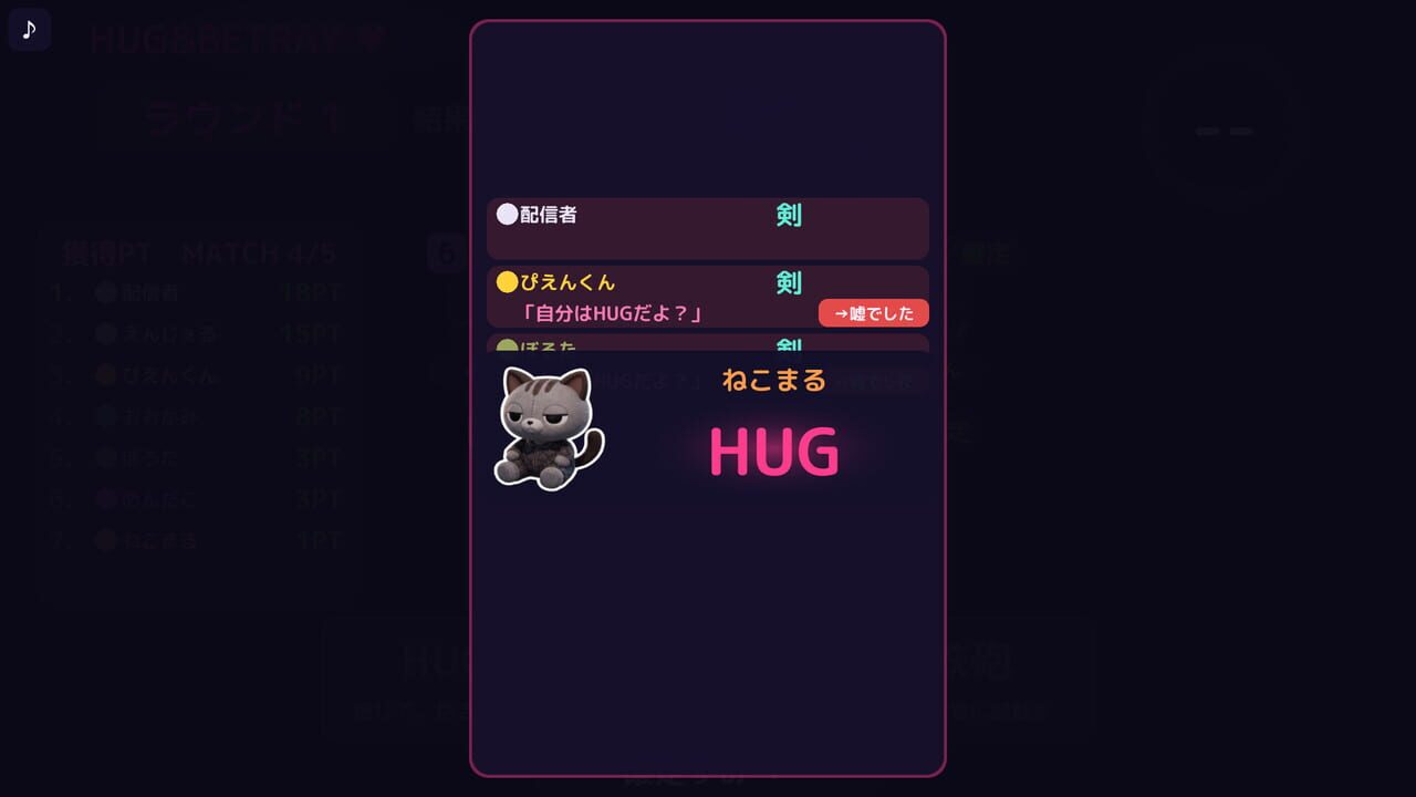 Hug & Betray