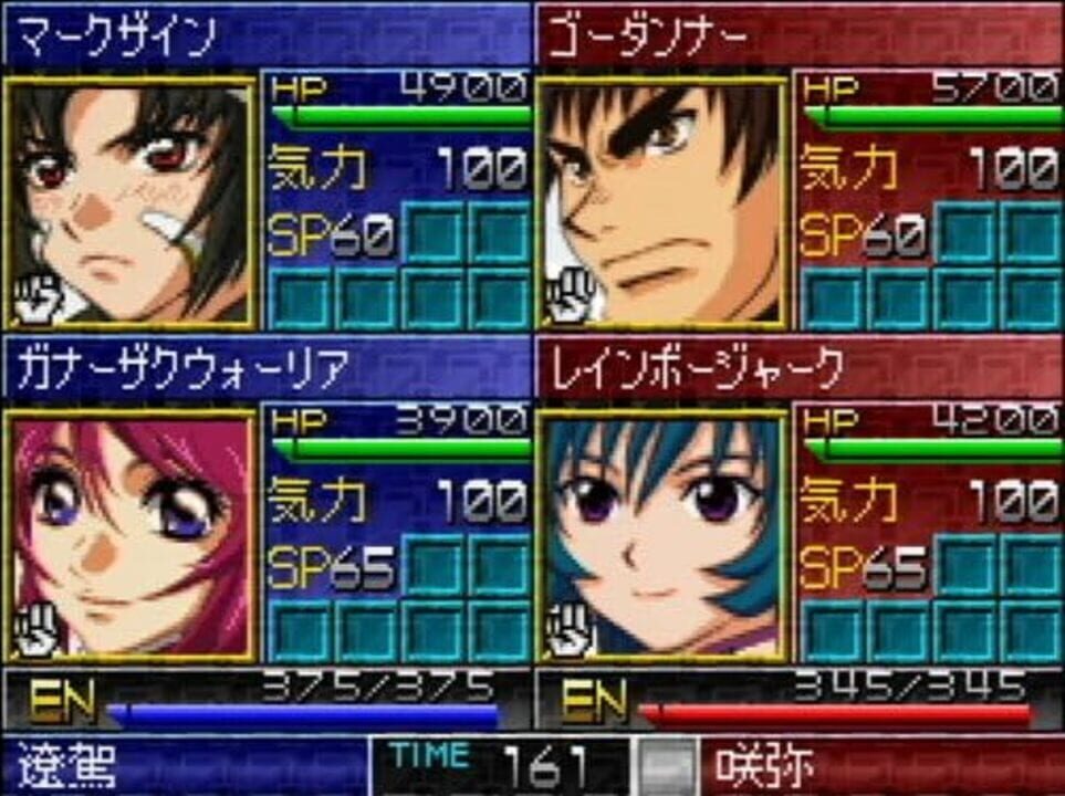 Super Robo Gakuen