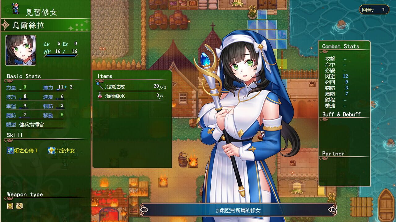 Furion Chronicles 3