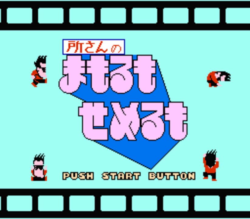 Tokoro-san no Mamoru mo Semeru mo