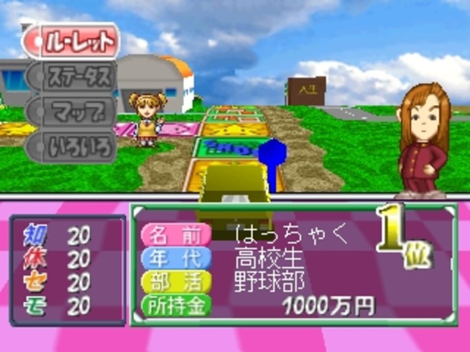 The Game of Life: DX Jinsei Game V