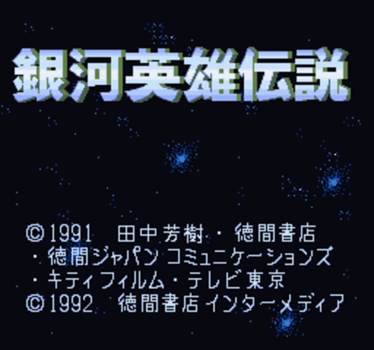 Ginga Eiyuu Densetsu: Senjutsu Simulation