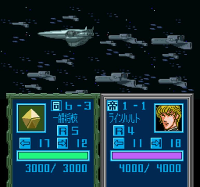 Ginga Eiyuu Densetsu: Senjutsu Simulation
