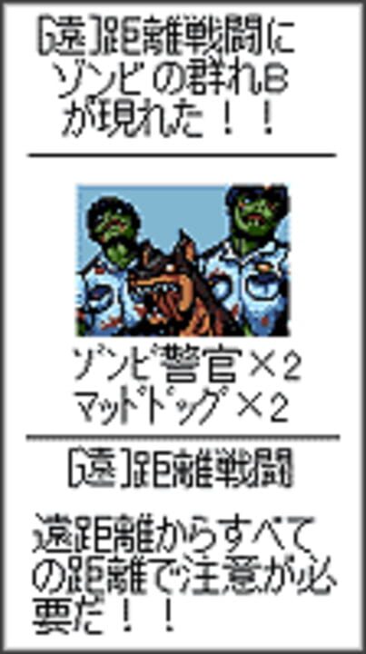 Biohazard i Survivor