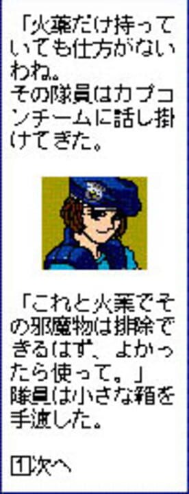 Biohazard i Survivor