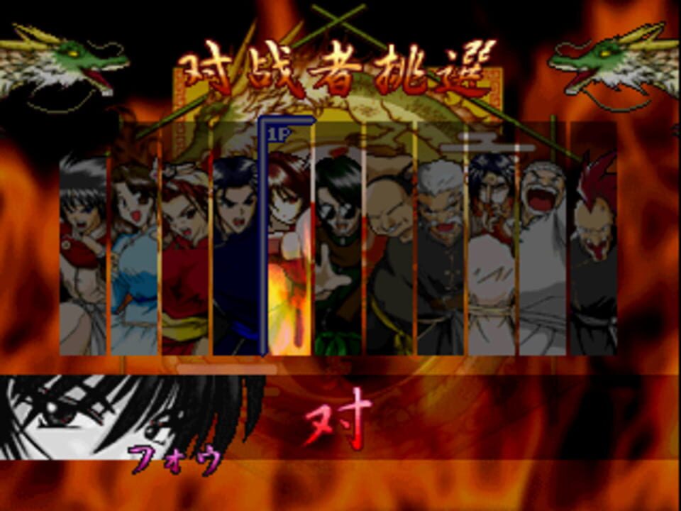 Honoo no Ryourijin: Cooking Fighter Hao