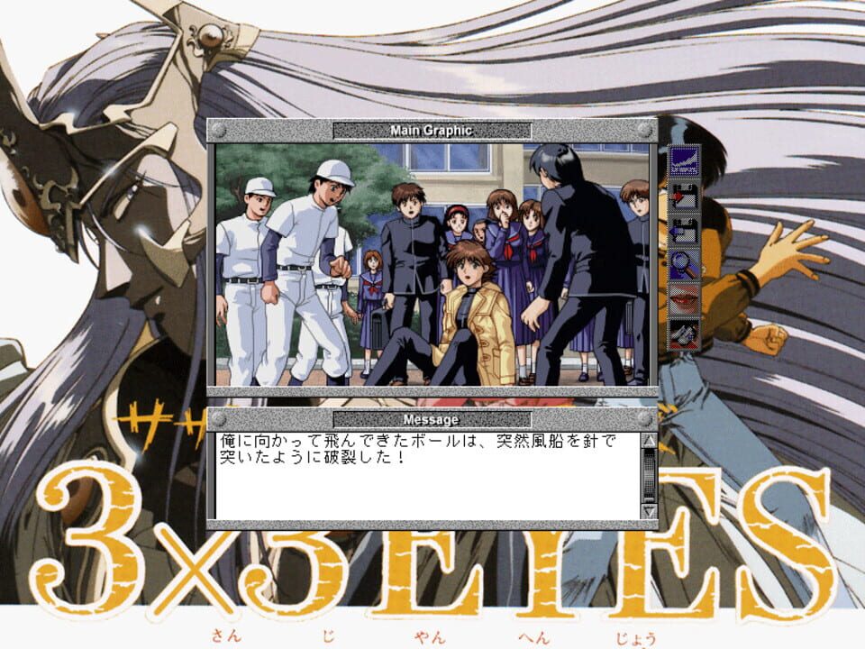 3×3 Eyes: Sanjiyan Henjou