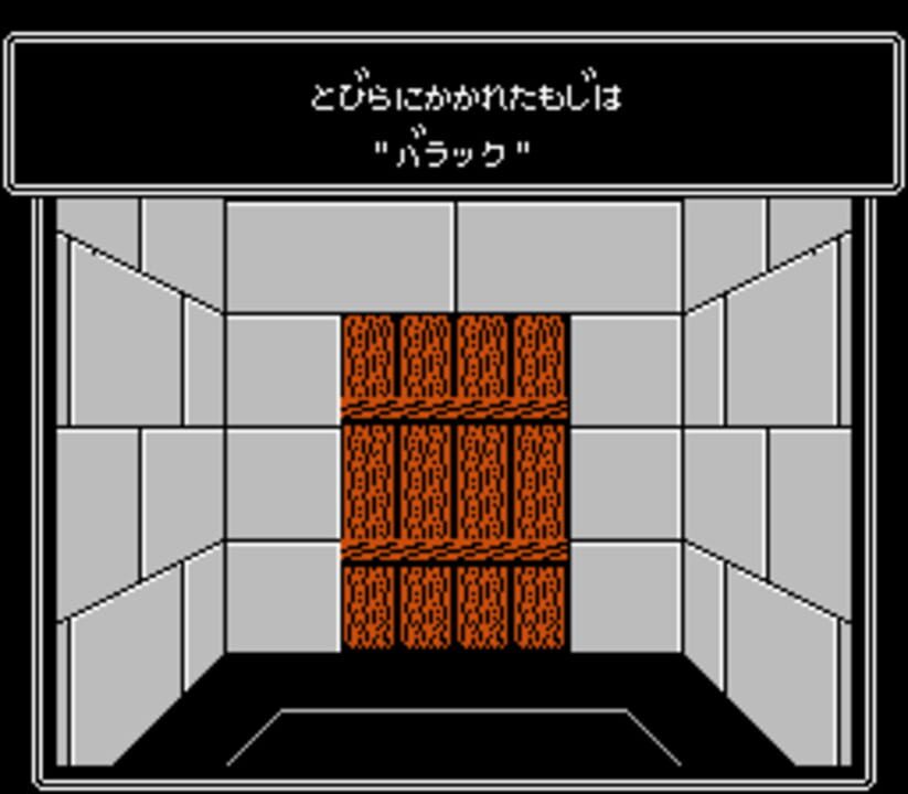 Wizardry II: Llylgamyn no Isan