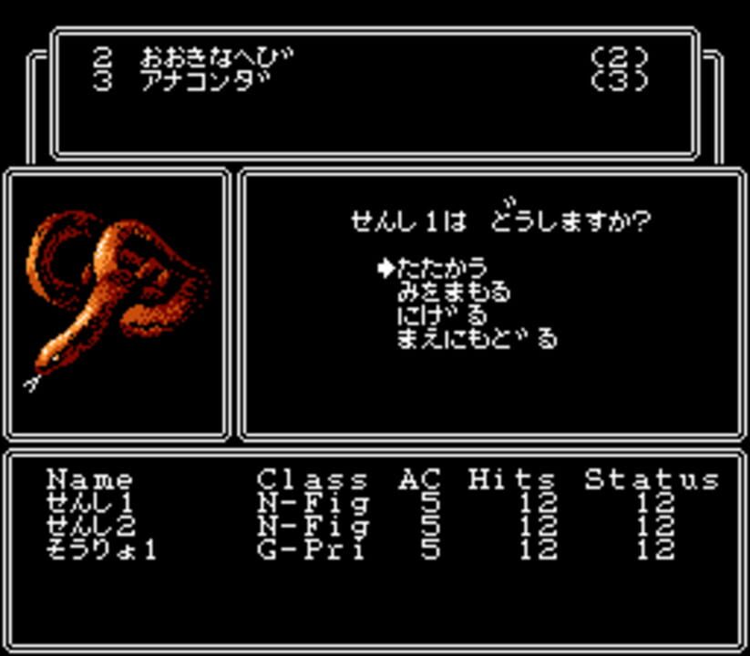 Wizardry II: Llylgamyn no Isan