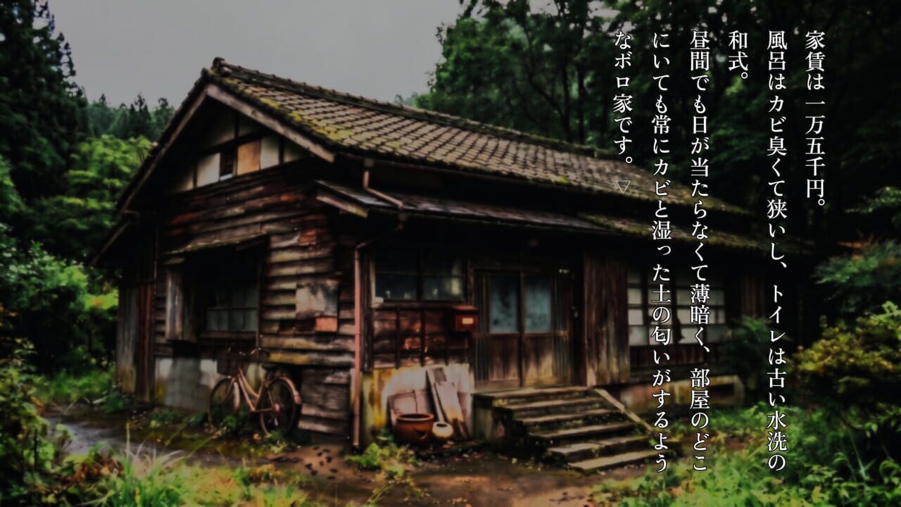 Kyoufu Yawa: Dai-ni-ya