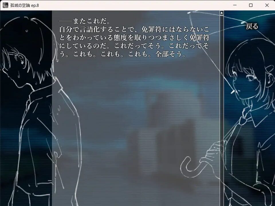 Kojou no Kuuron